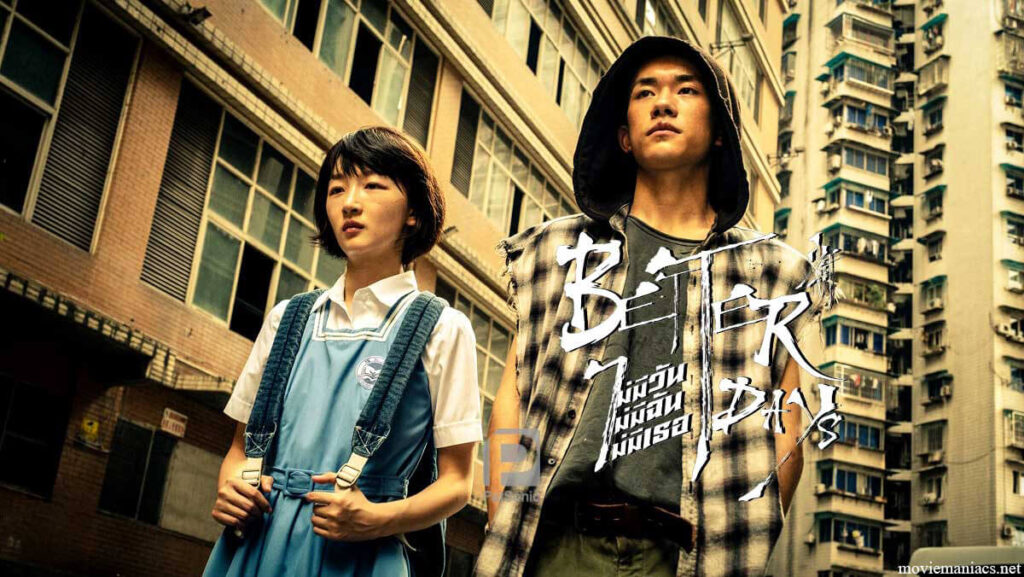 Better Days ภาพยนตร์จีนที่สะท้อนปัญหาชีวิตวัยรุ่นผ่านเรื่องราวดราม่าโรแมนติกที่หนักหน่วง จนได้รับการกล่าวขานว่านี่คือ 